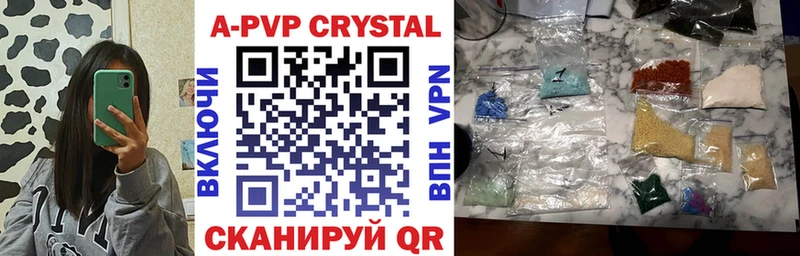 A PVP Crystall  Купить  Серафимович 