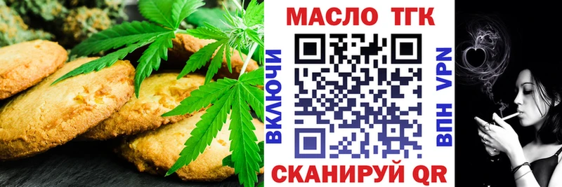 Еда ТГК конопля  Купить  Серафимович 