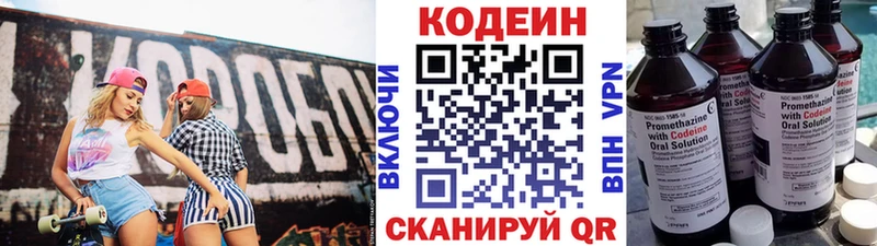 Кодеиновый сироп Lean напиток Lean (лин)  Купить закладки  Серафимович 