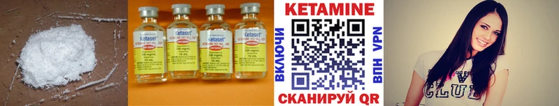 КЕТАМИН ketamine  Купить где  Серафимович 