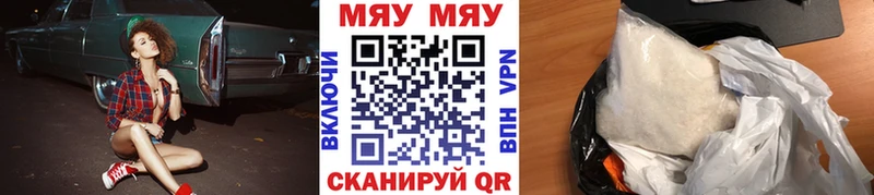 Мефедрон мука  Купить закладки  Серафимович 