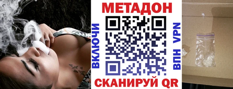 МЕТАДОН methadone  Купить где  Серафимович 